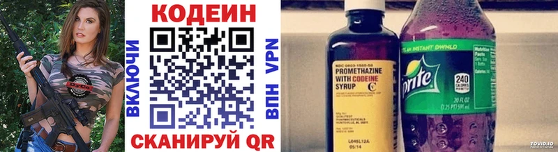 где продают   Нязепетровск  Кодеин Purple Drank 