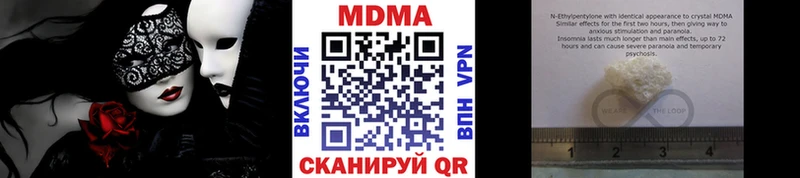 купить   Нязепетровск  маркетплейс официальный сайт  МДМА кристаллы 