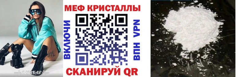 МЯУ-МЯУ VHQ  наркошоп  Нязепетровск 