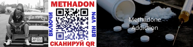 omg маркетплейс  Нязепетровск  darknet наркотические препараты  наркошоп  Метадон methadone 